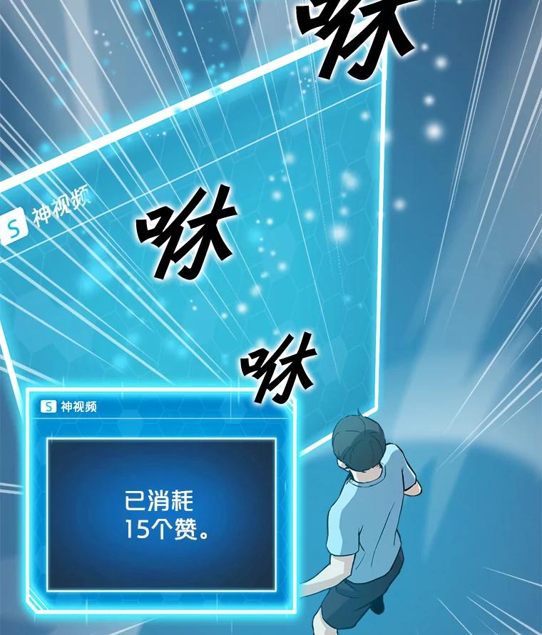 《被点赞的猎人》3.技能商店 第24页