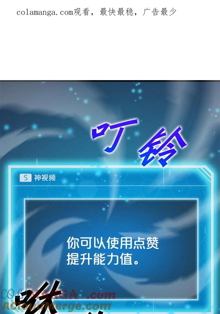 《被点赞的猎人》3.技能商店 第1页