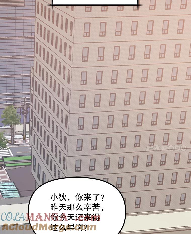 《被点赞的猎人》3.技能商店 第73页