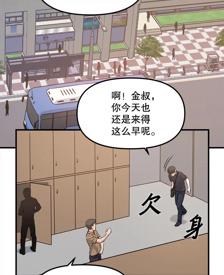 《被点赞的猎人》3.技能商店 第74页