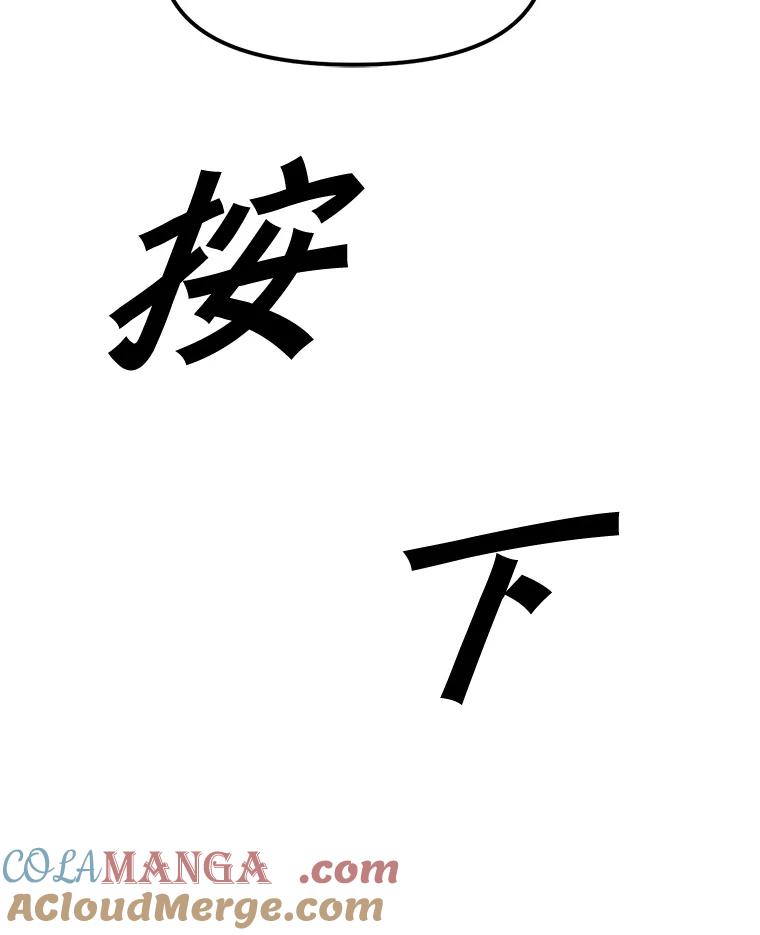 《被点赞的猎人》3.技能商店 第16页