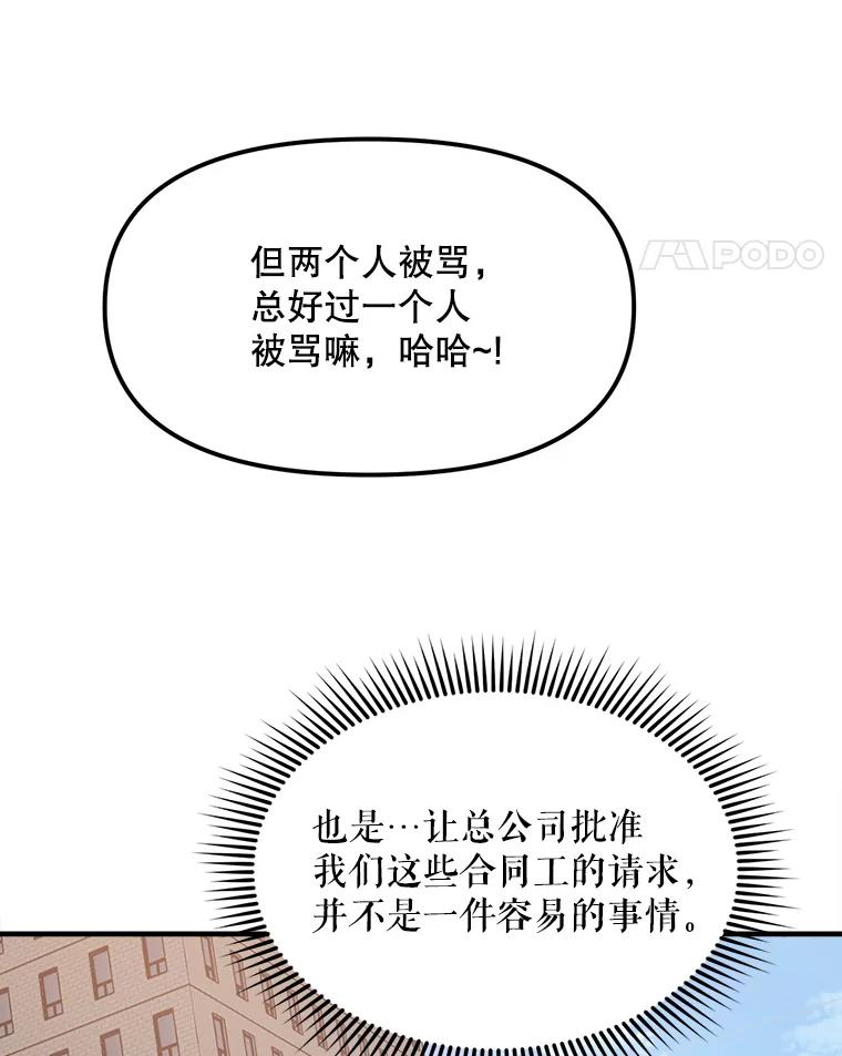 《被点赞的猎人》3.技能商店 第90页