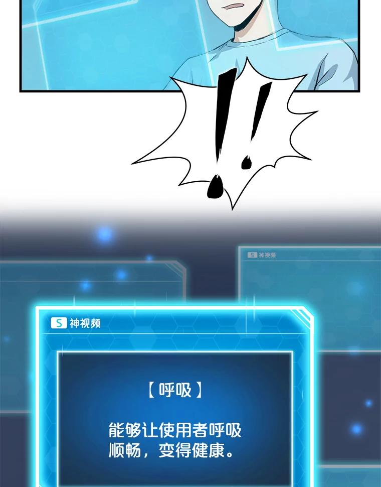 《被点赞的猎人》3.技能商店 第57页