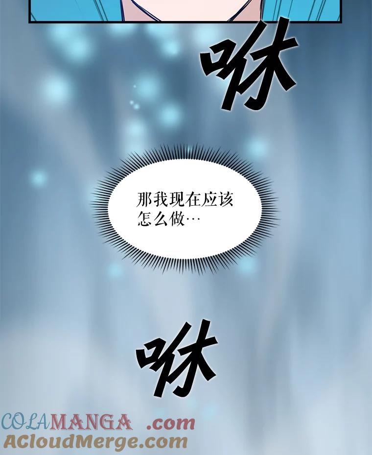 《被点赞的猎人》3.技能商店 第31页