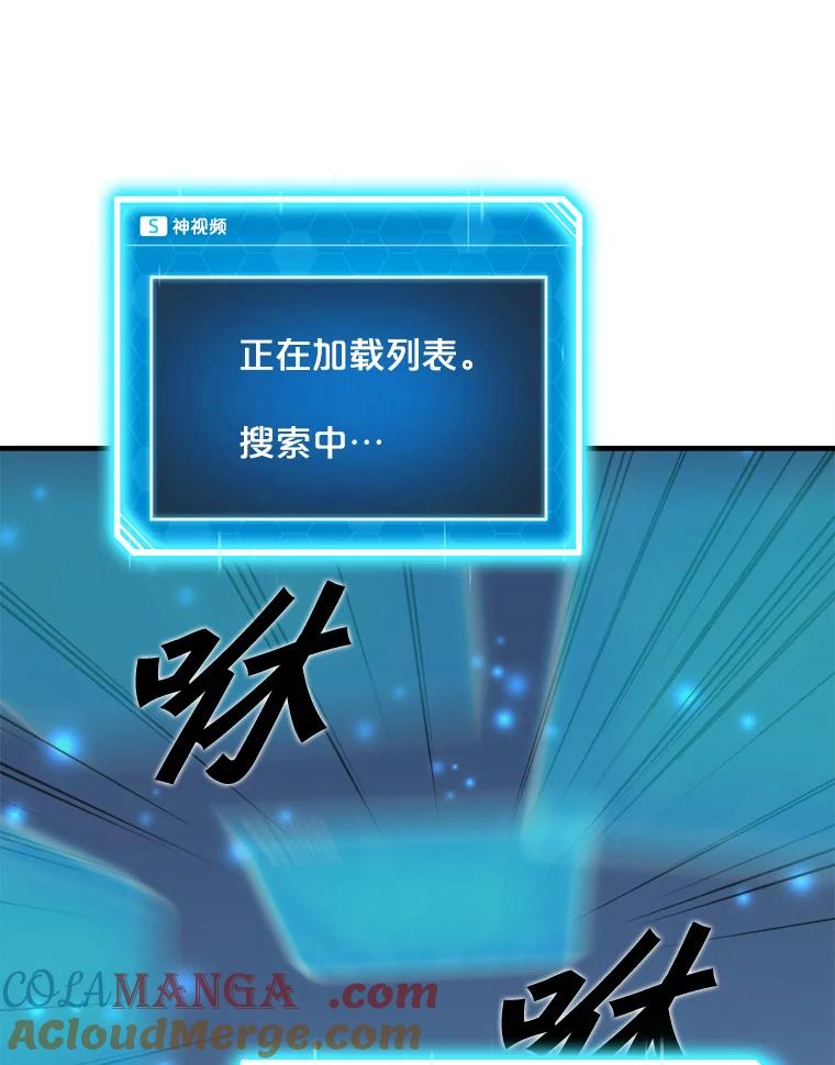 《被点赞的猎人》3.技能商店 第55页