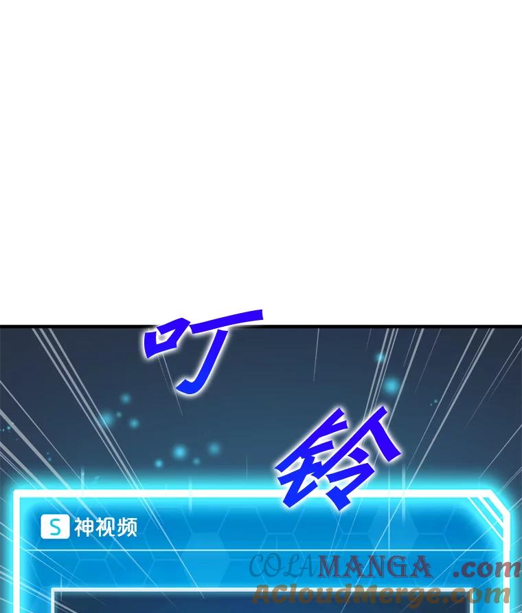《被点赞的猎人》3.技能商店 第19页