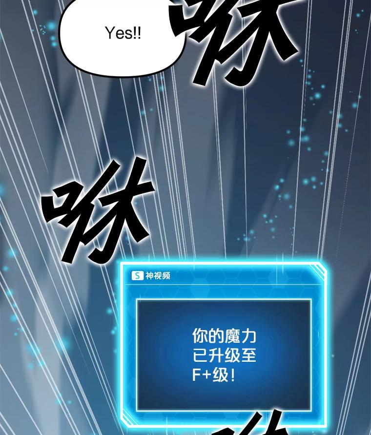 《被点赞的猎人》3.技能商店 第23页