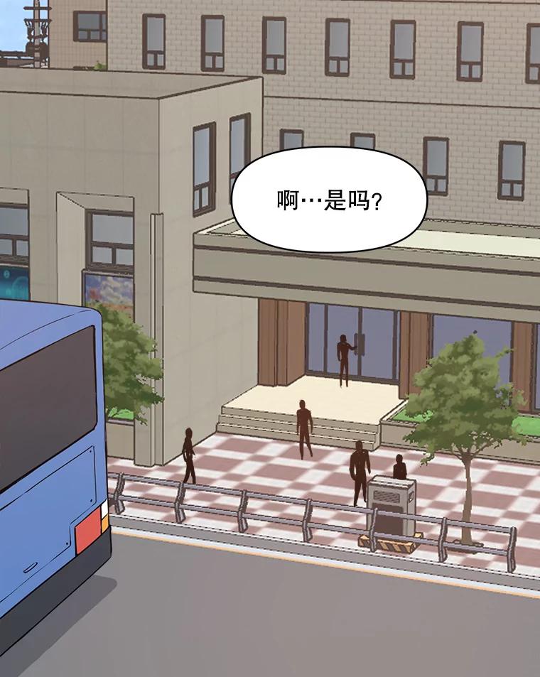 《被点赞的猎人》3.技能商店 第87页