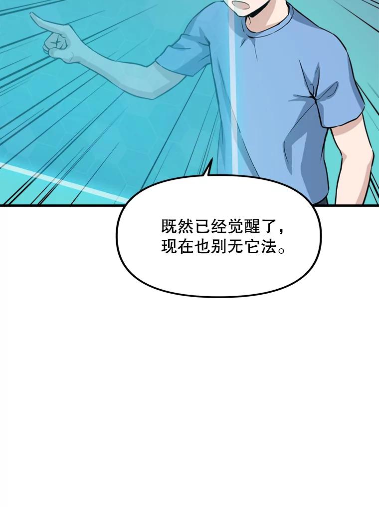 《被点赞的猎人》3.技能商店 第6页