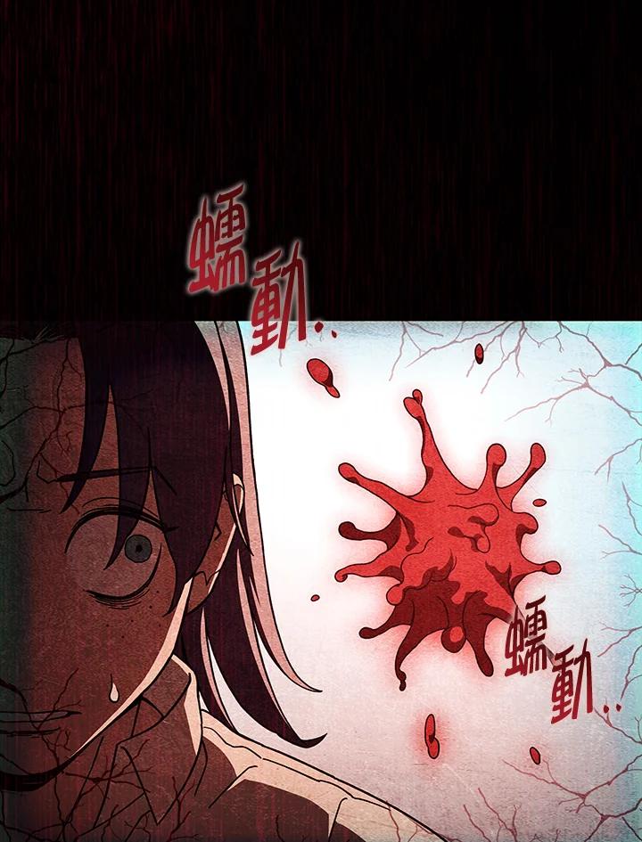 《魔灵召唤：召唤师学院》第30话 第120页