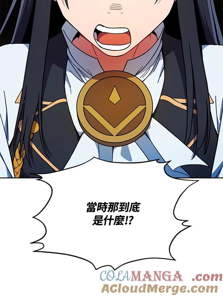 《魔灵召唤：召唤师学院》第30话 第137页