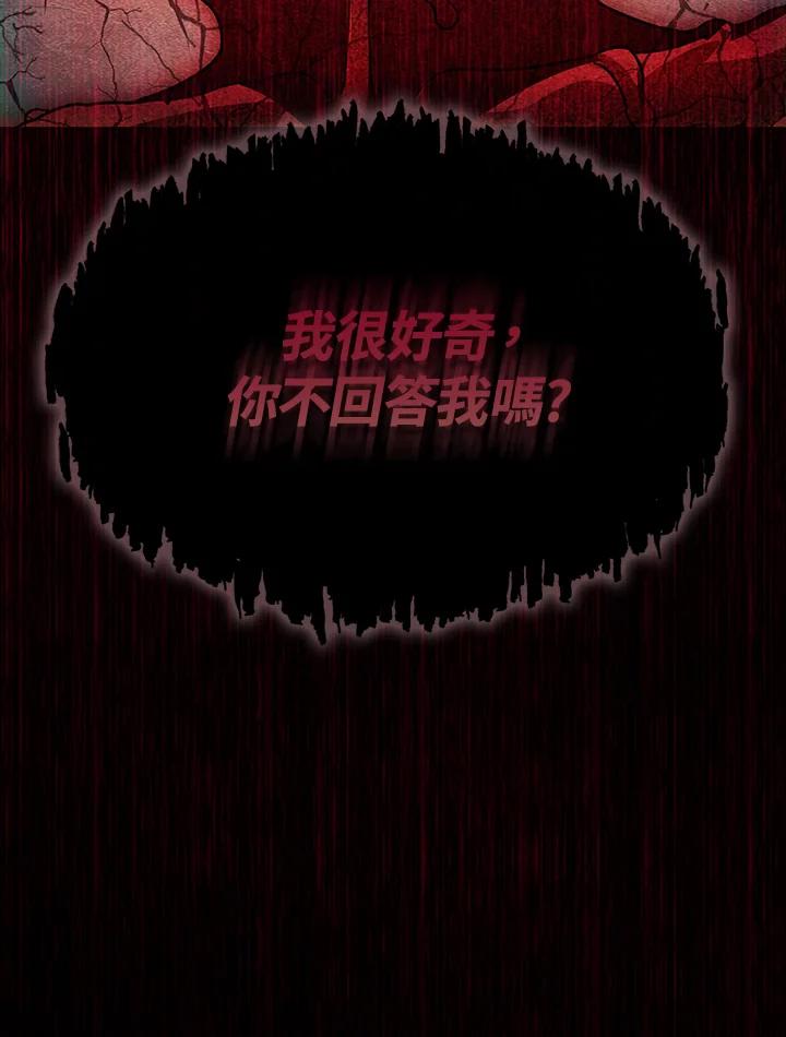 《魔灵召唤：召唤师学院》第30话 第126页