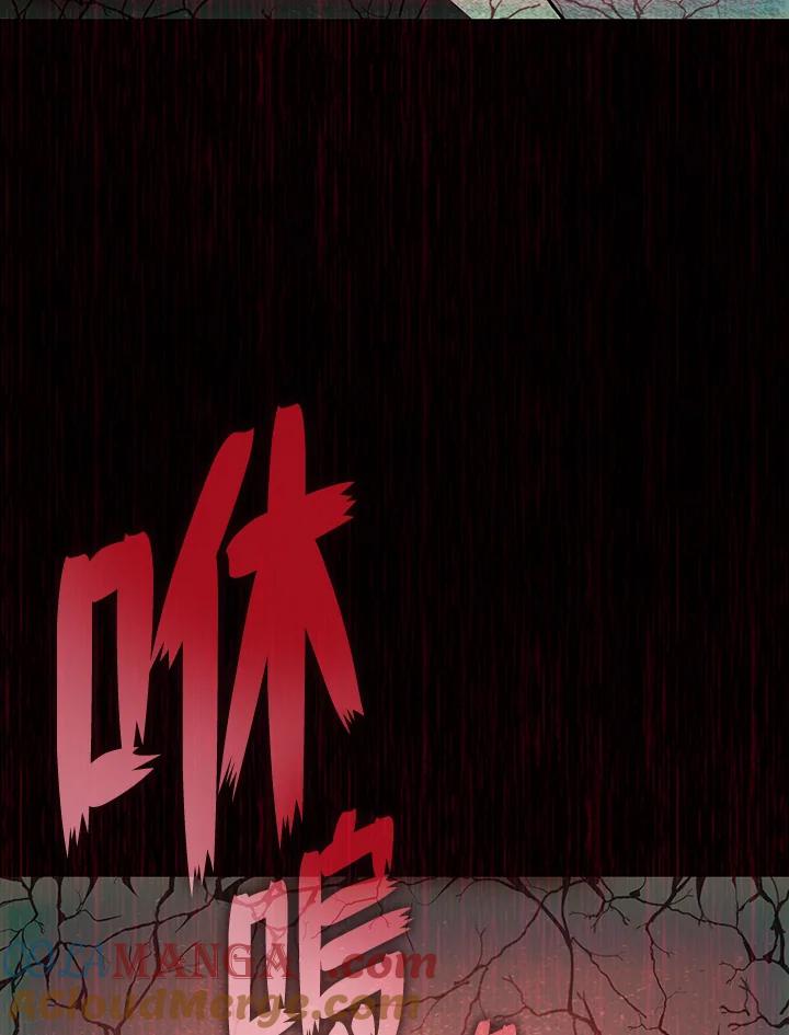 《魔灵召唤：召唤师学院》第30话 第121页