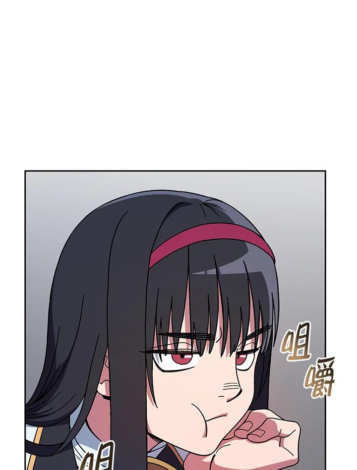 《魔灵召唤：召唤师学院》第30话 第130页