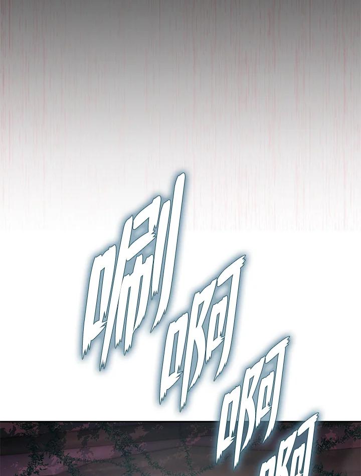《魔灵召唤：召唤师学院》第30话 第128页