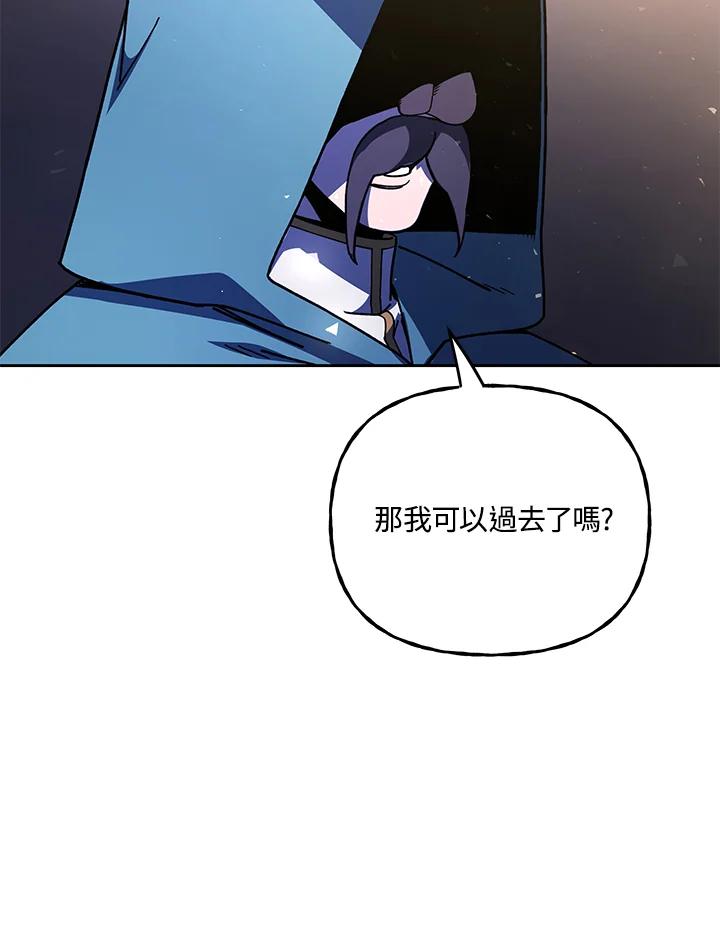 《魔灵召唤：召唤师学院》第31话 第120页