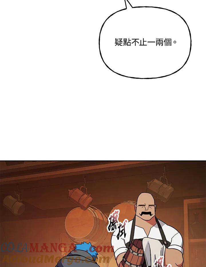 《魔灵召唤：召唤师学院》第31话 第53页