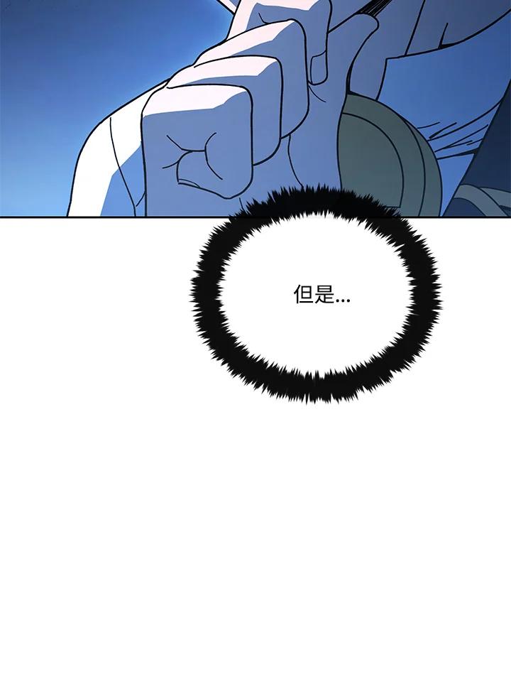 《魔灵召唤：召唤师学院》第31话 第8页