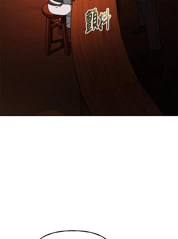 《魔灵召唤：召唤师学院》第31话 第71页