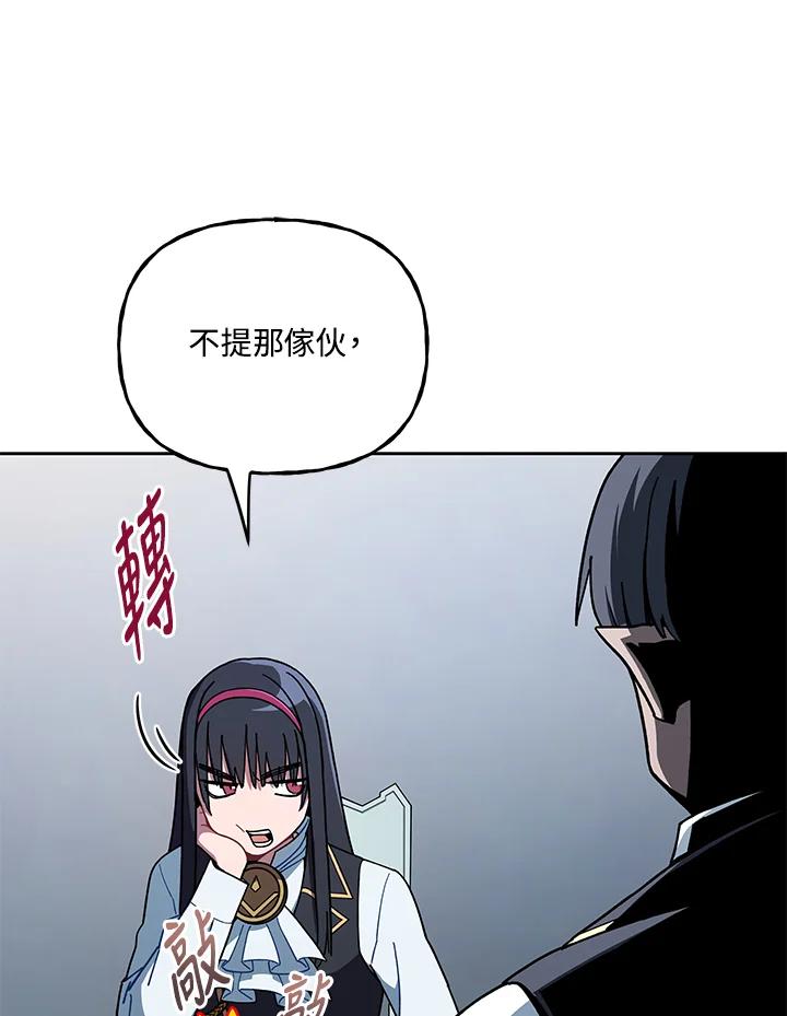 《魔灵召唤：召唤师学院》第31话 第11页