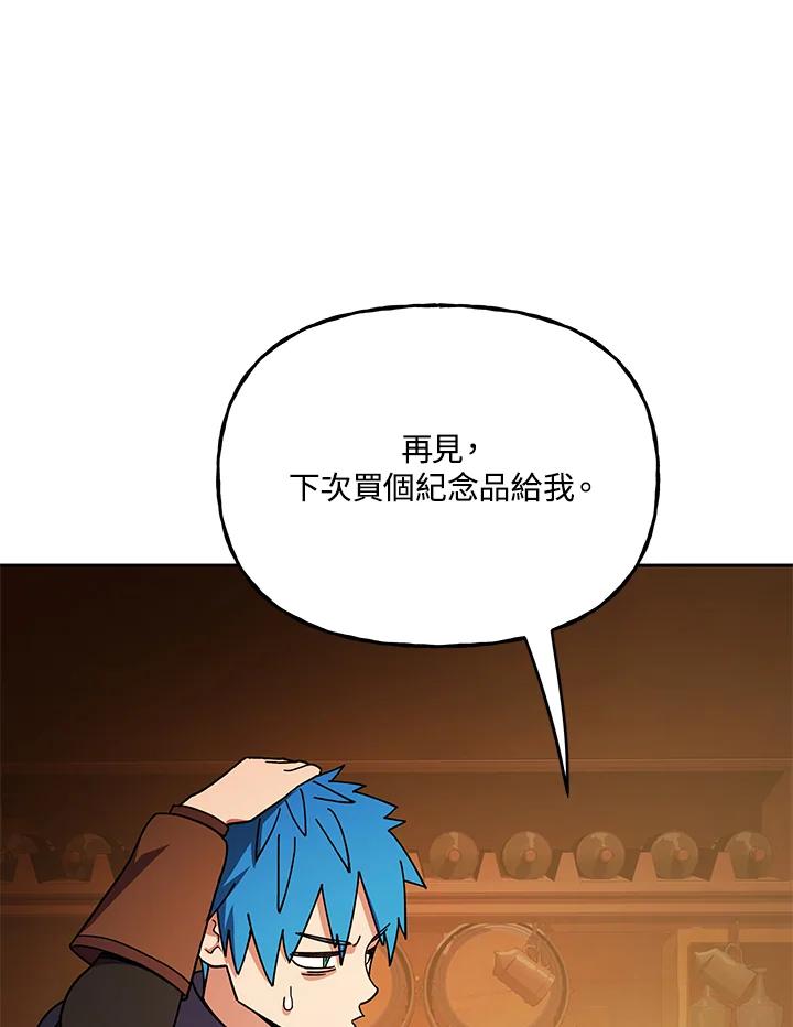 《魔灵召唤：召唤师学院》第31话 第80页