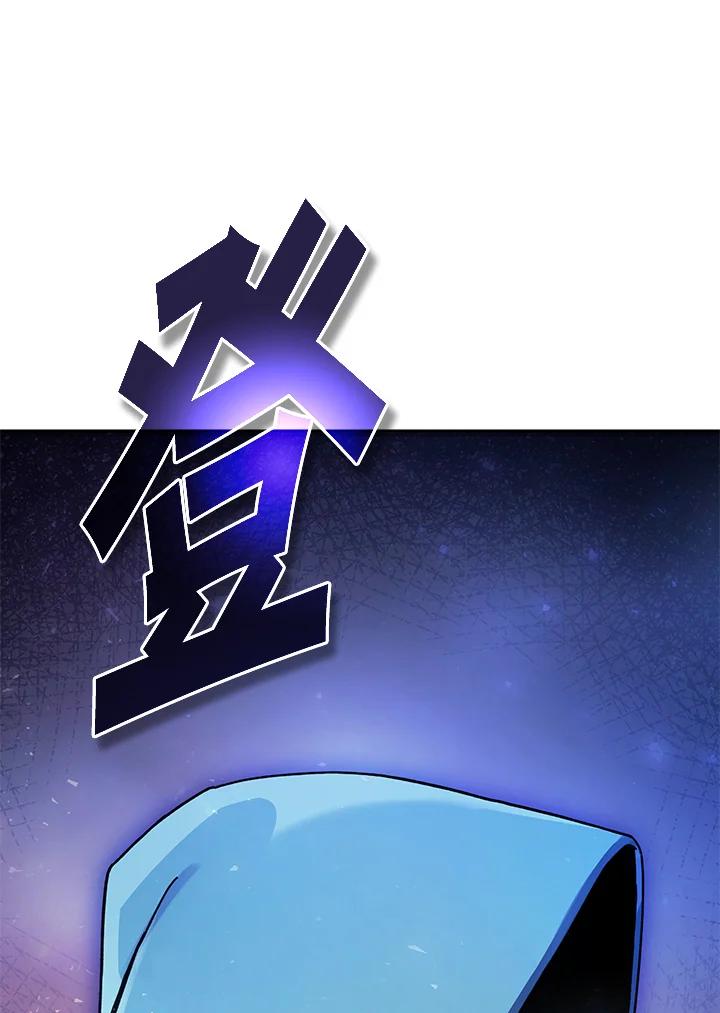 《魔灵召唤：召唤师学院》第31话 第130页