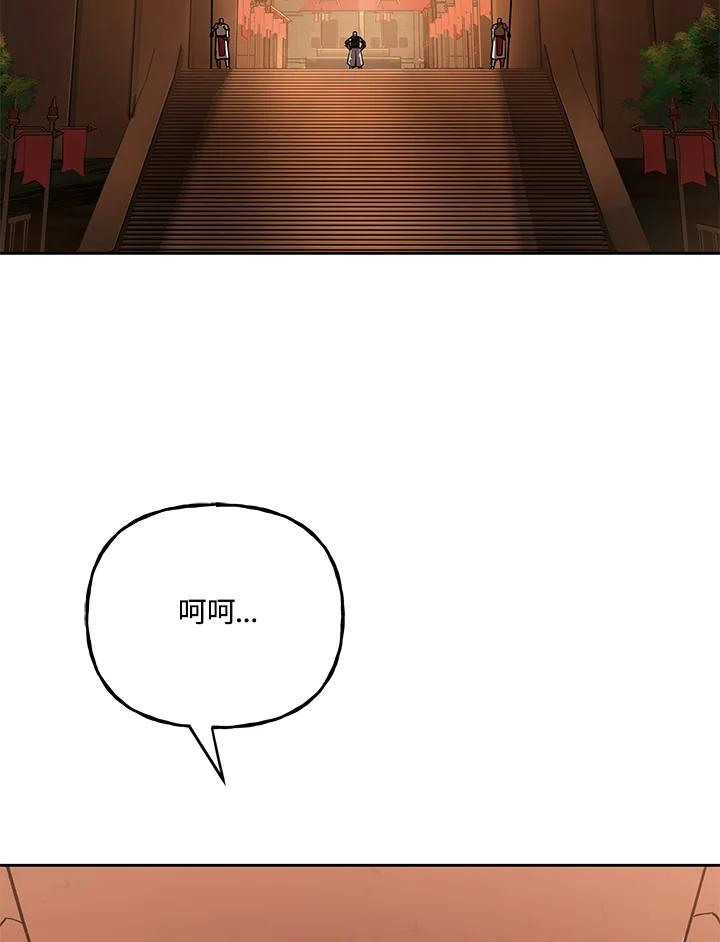 《魔灵召唤：召唤师学院》第31话 第27页