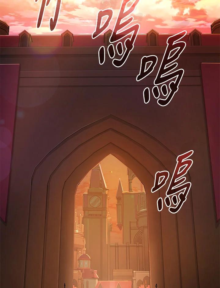 《魔灵召唤：召唤师学院》第31话 第26页