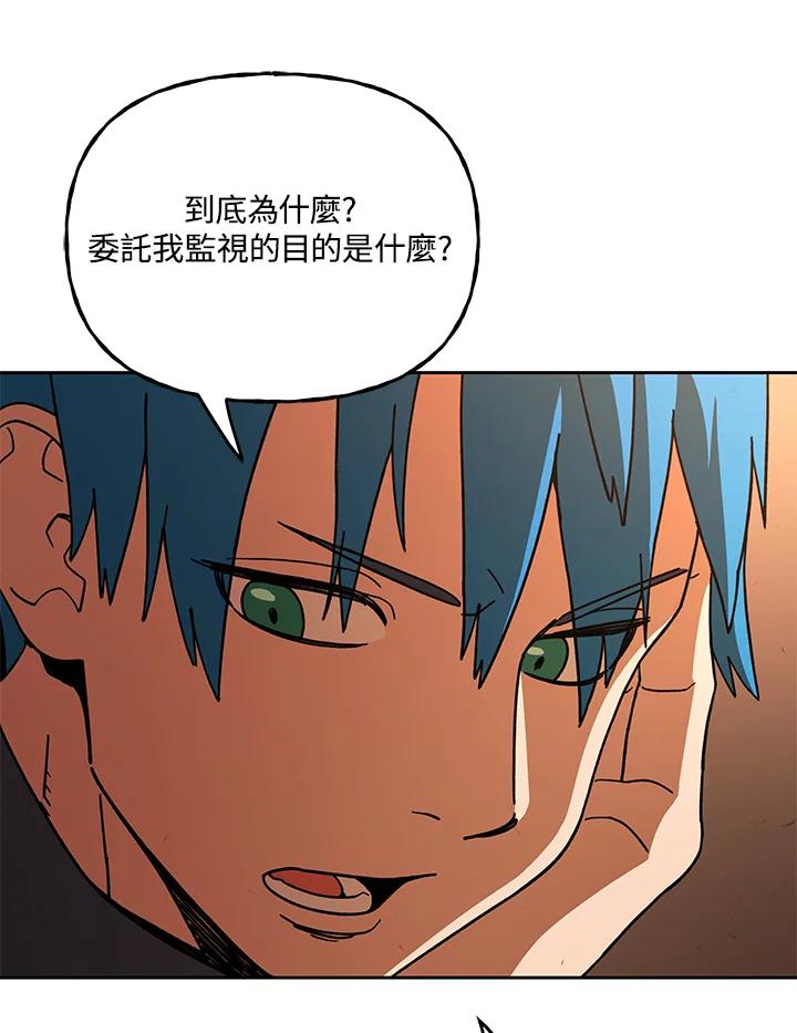 《魔灵召唤：召唤师学院》第31话 第52页