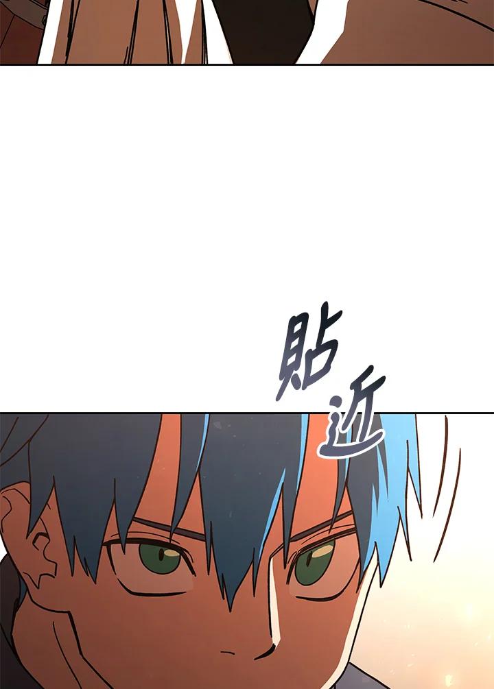 《魔灵召唤：召唤师学院》第31话 第46页