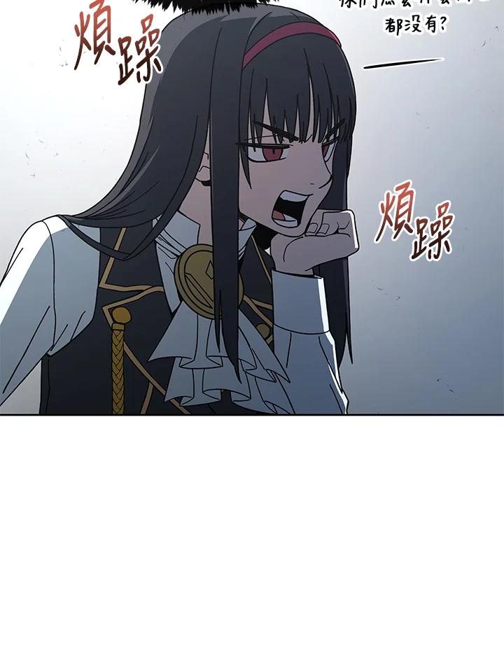 《魔灵召唤：召唤师学院》第31话 第20页