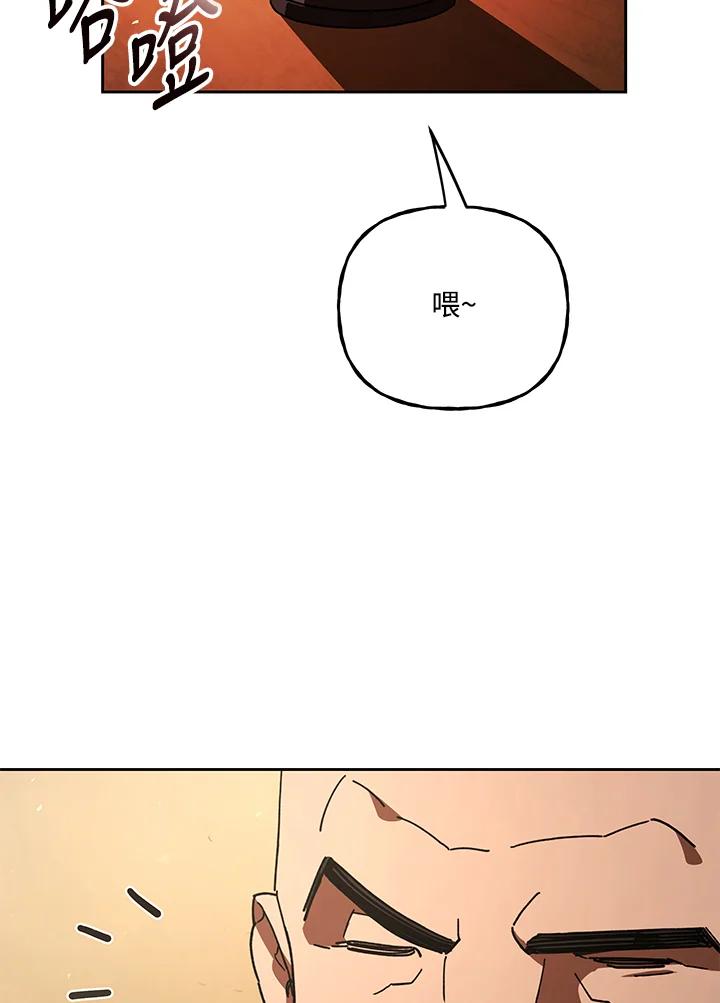 《魔灵召唤：召唤师学院》第31话 第36页