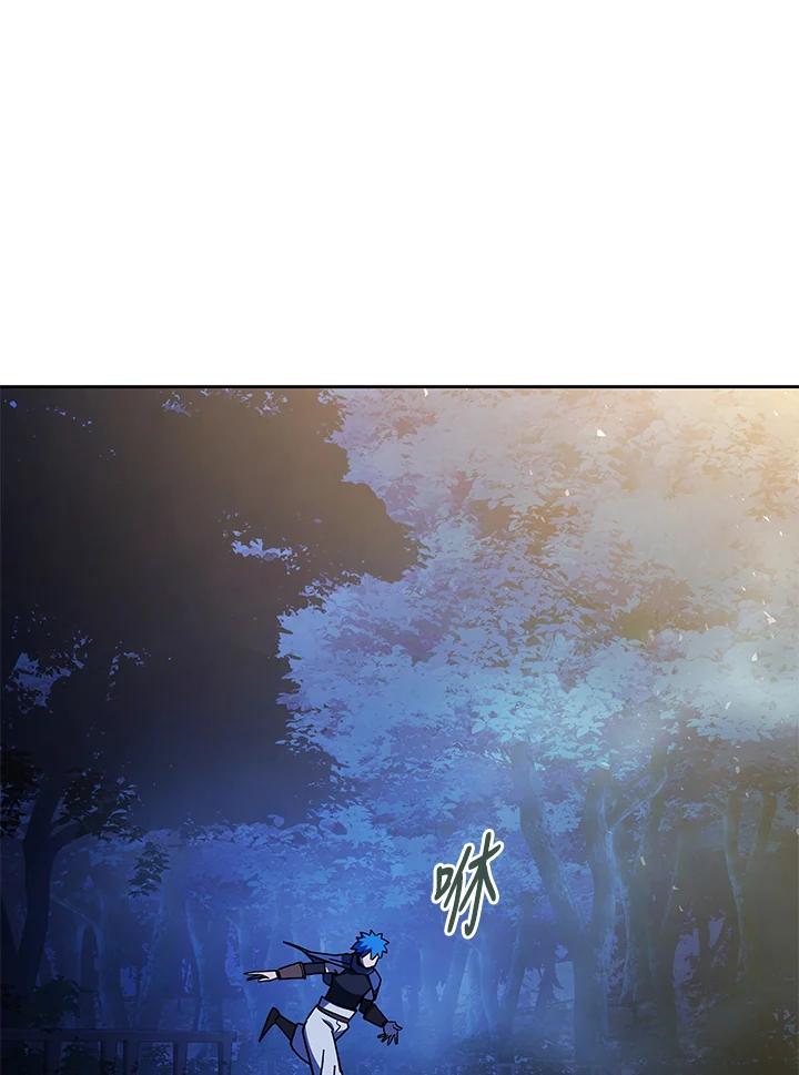 《魔灵召唤：召唤师学院》第31话 第96页