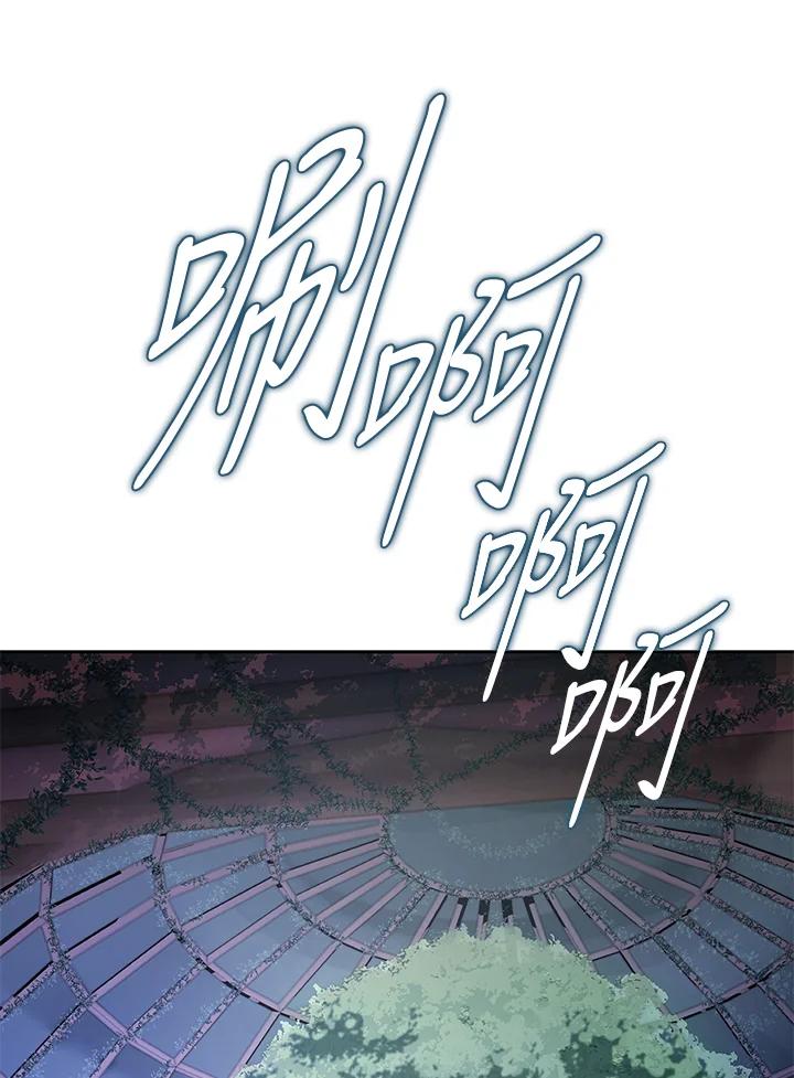 《魔灵召唤：召唤师学院》第31话 第3页