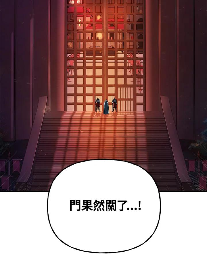 《魔灵召唤：召唤师学院》第31话 第100页