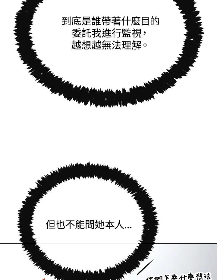 《魔灵召唤：召唤师学院》第31话 第19页