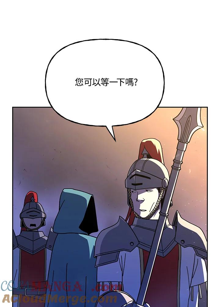 《魔灵召唤：召唤师学院》第31话 第113页
