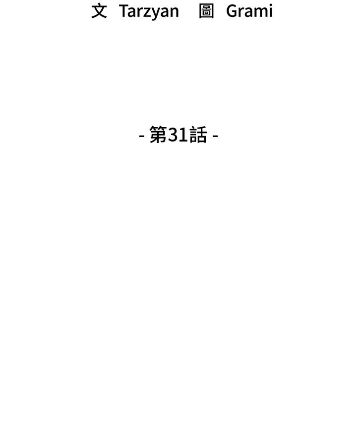 《魔灵召唤：召唤师学院》第31话 第2页