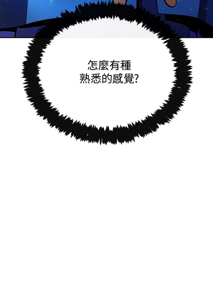 《魔灵召唤：召唤师学院》第31话 第132页