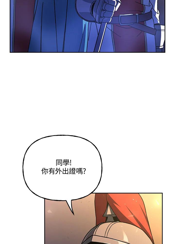 《魔灵召唤：召唤师学院》第31话 第114页