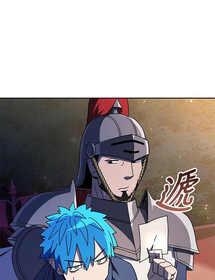 《魔灵召唤：召唤师学院》第31话 第116页