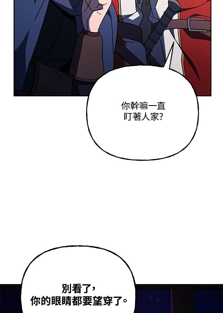 《魔灵召唤：召唤师学院》第31话 第126页