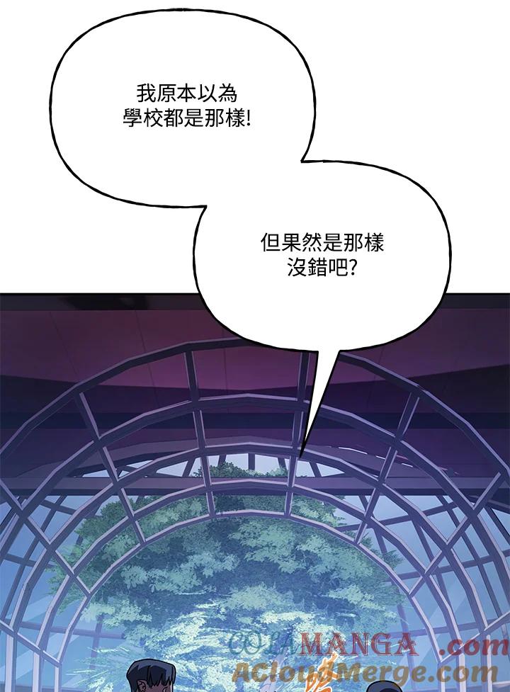 《魔灵召唤：召唤师学院》第31话 第9页