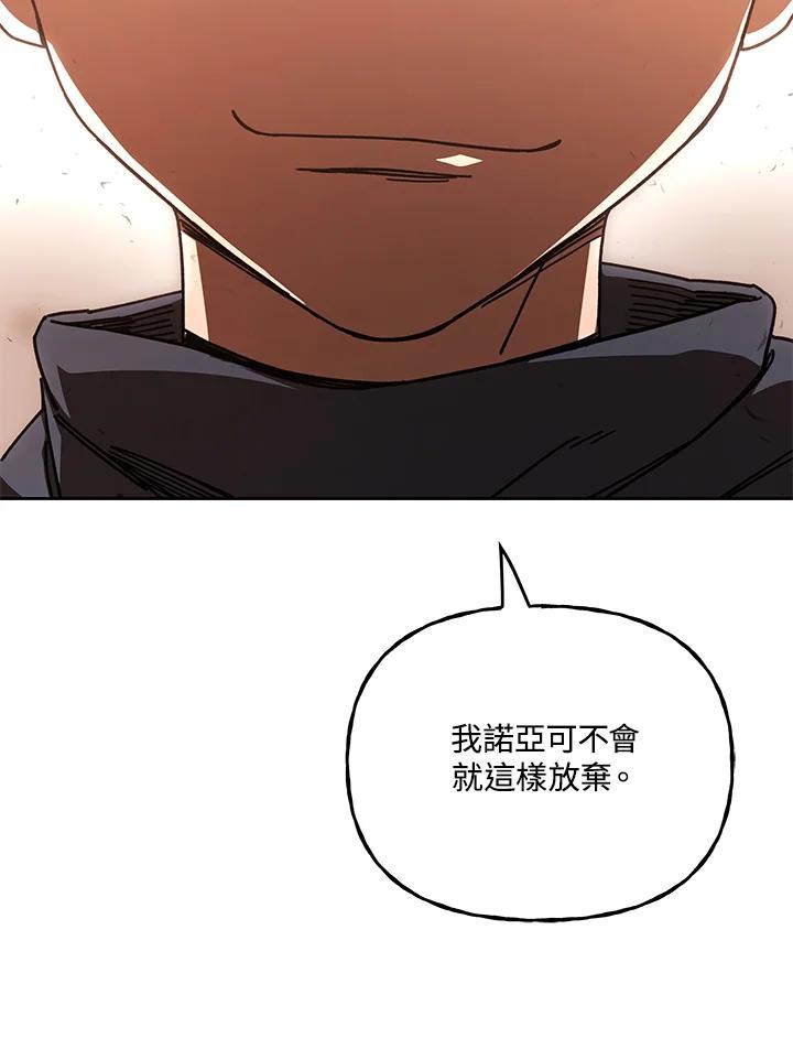 《魔灵召唤：召唤师学院》第31话 第28页