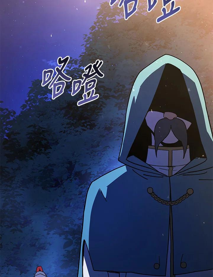 《魔灵召唤：召唤师学院》第31话 第123页