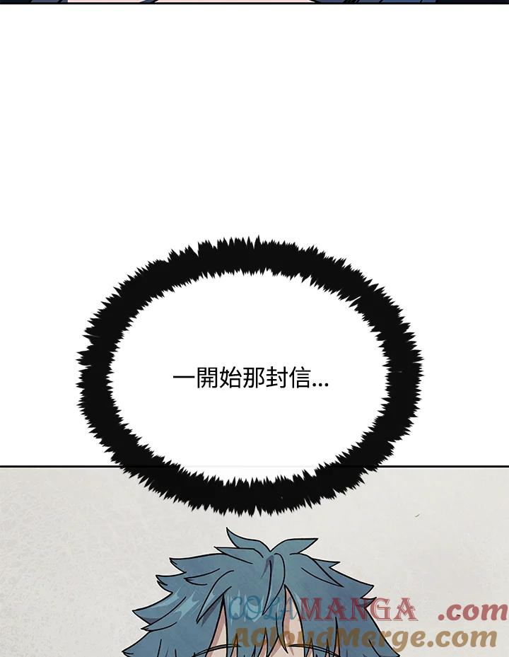 《魔灵召唤：召唤师学院》第31话 第17页