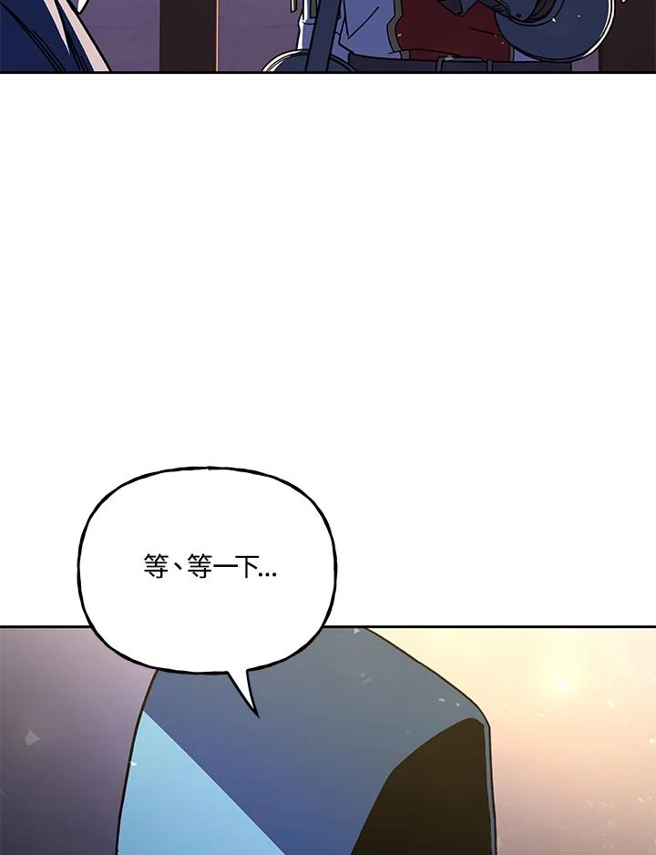 《魔灵召唤：召唤师学院》第31话 第119页