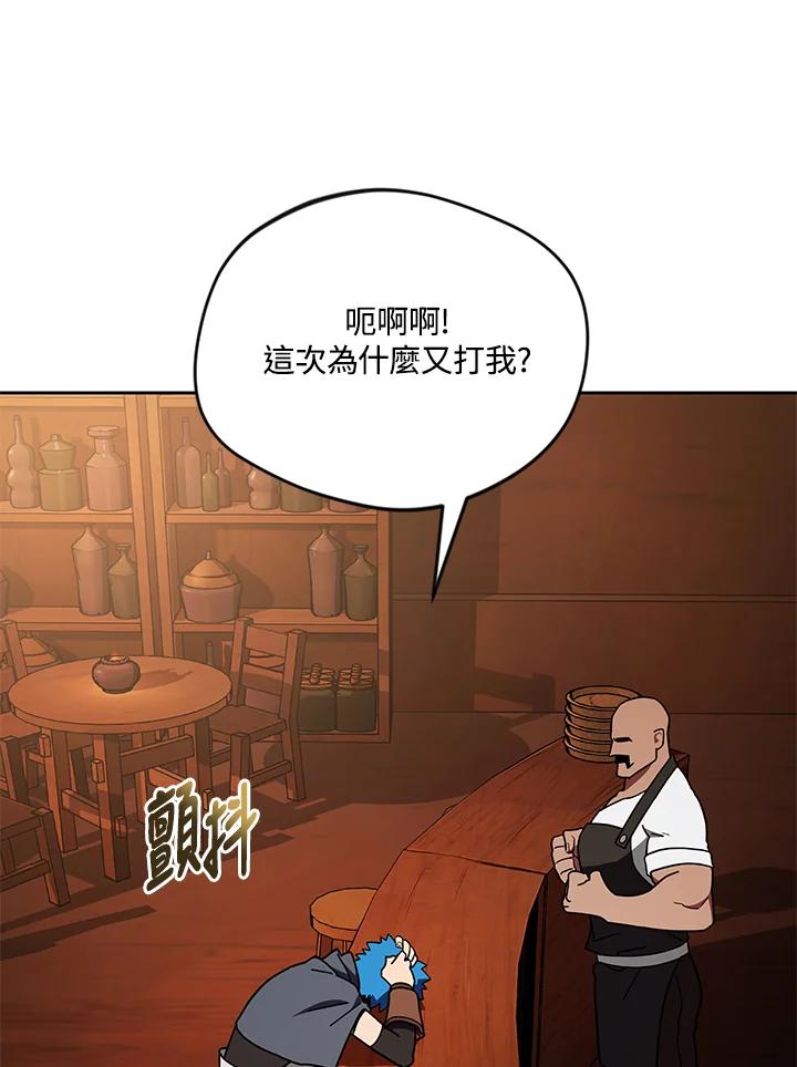 《魔灵召唤：召唤师学院》第31话 第70页