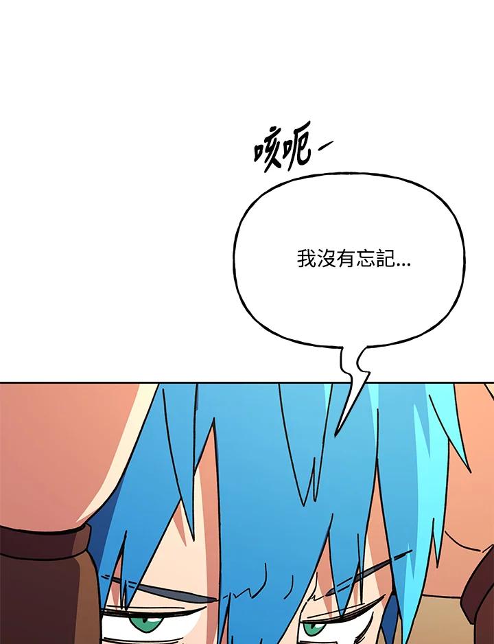 《魔灵召唤：召唤师学院》第31话 第64页