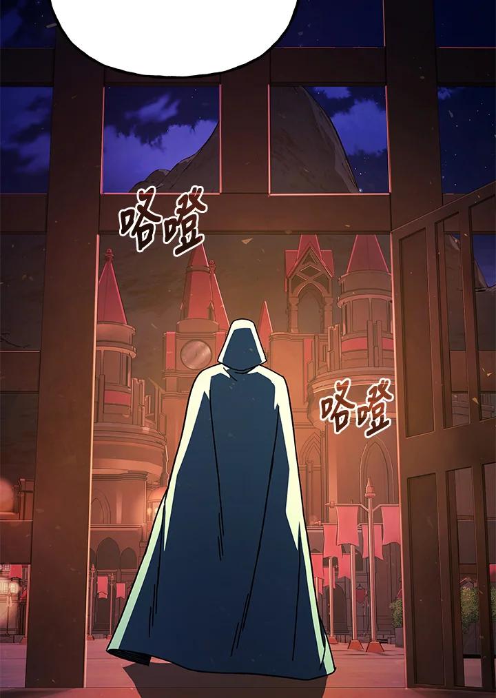 《魔灵召唤：召唤师学院》第31话 第127页